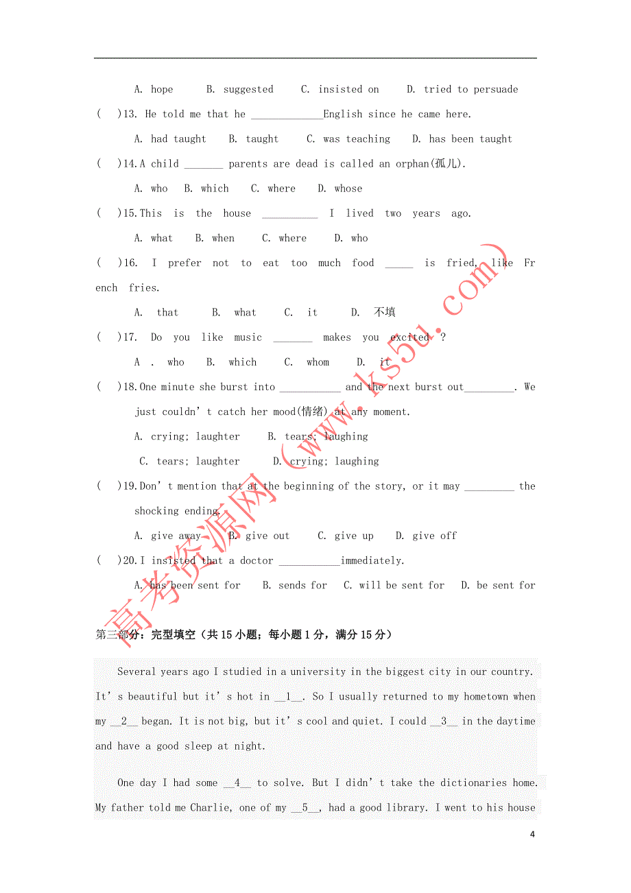 河北省石家庄市2017－2018学年高一英语上学期第二次月考试题（无答案）_第4页