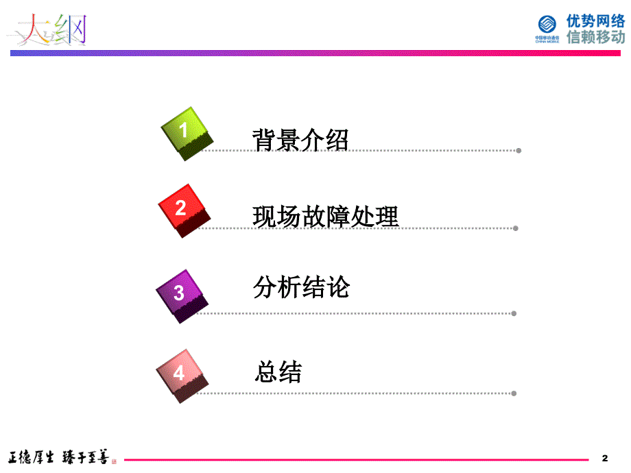 中国移动wlan故障案例-互联交换机端口模式不匹配造成ap上线不稳定的故障处理_第2页