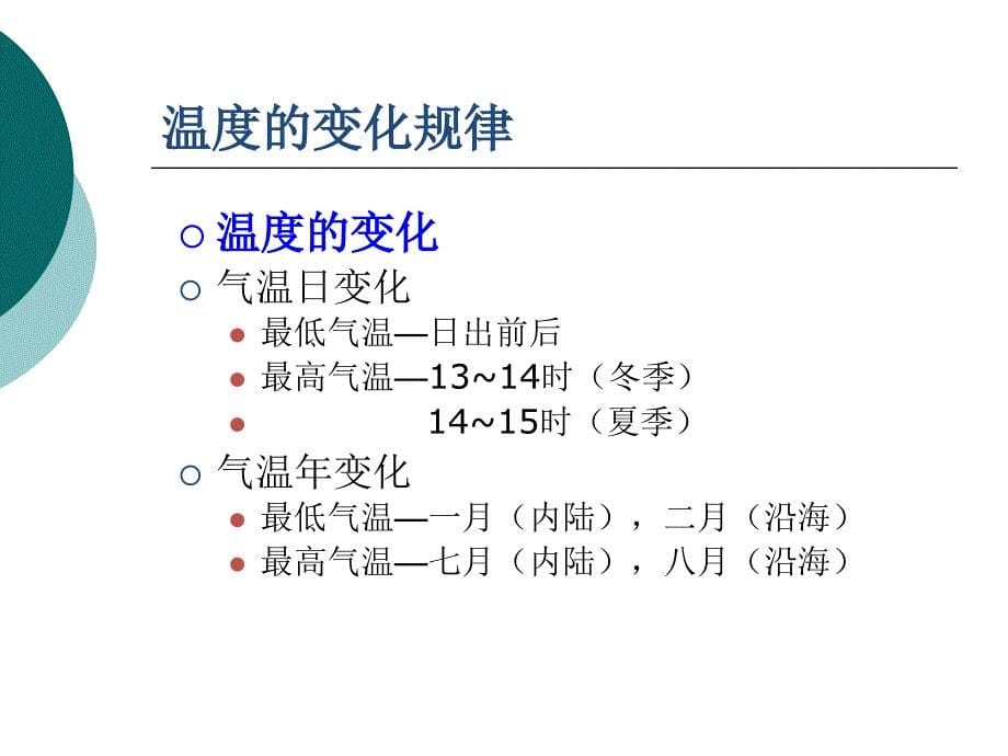 四仓库的温湿度管理_第5页