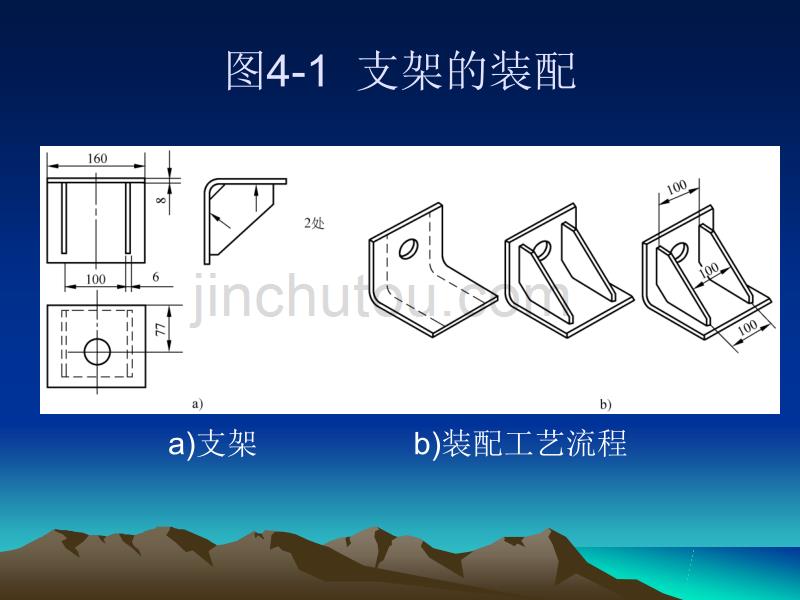 焊接结构-第四单元课件讲解_第4页