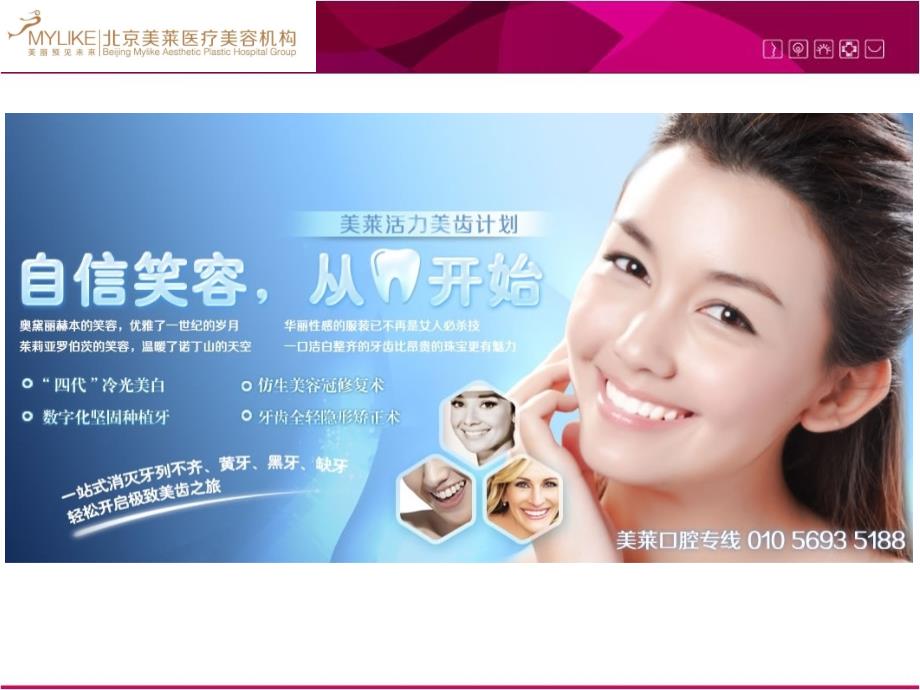 dental implant technology teaching plan（种植牙企划案） 课件_第2页