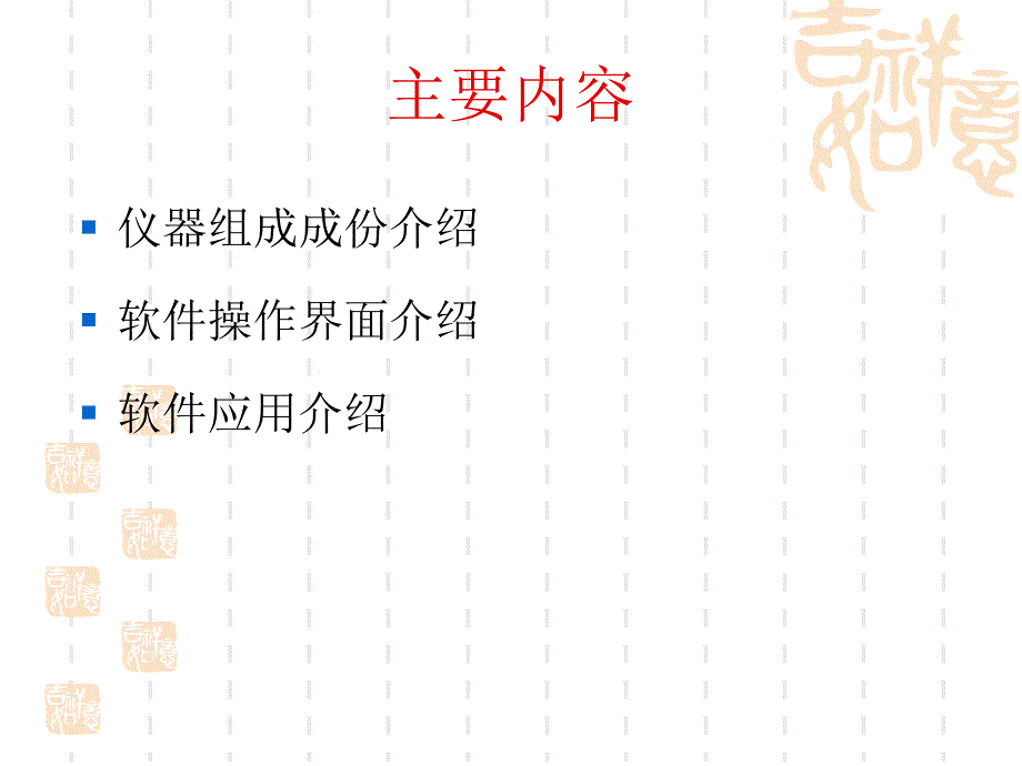 bio-rad凝胶成像分析仪_第2页