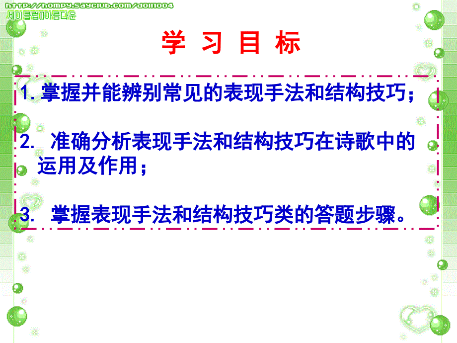 诗歌表现手法结构综述_第3页