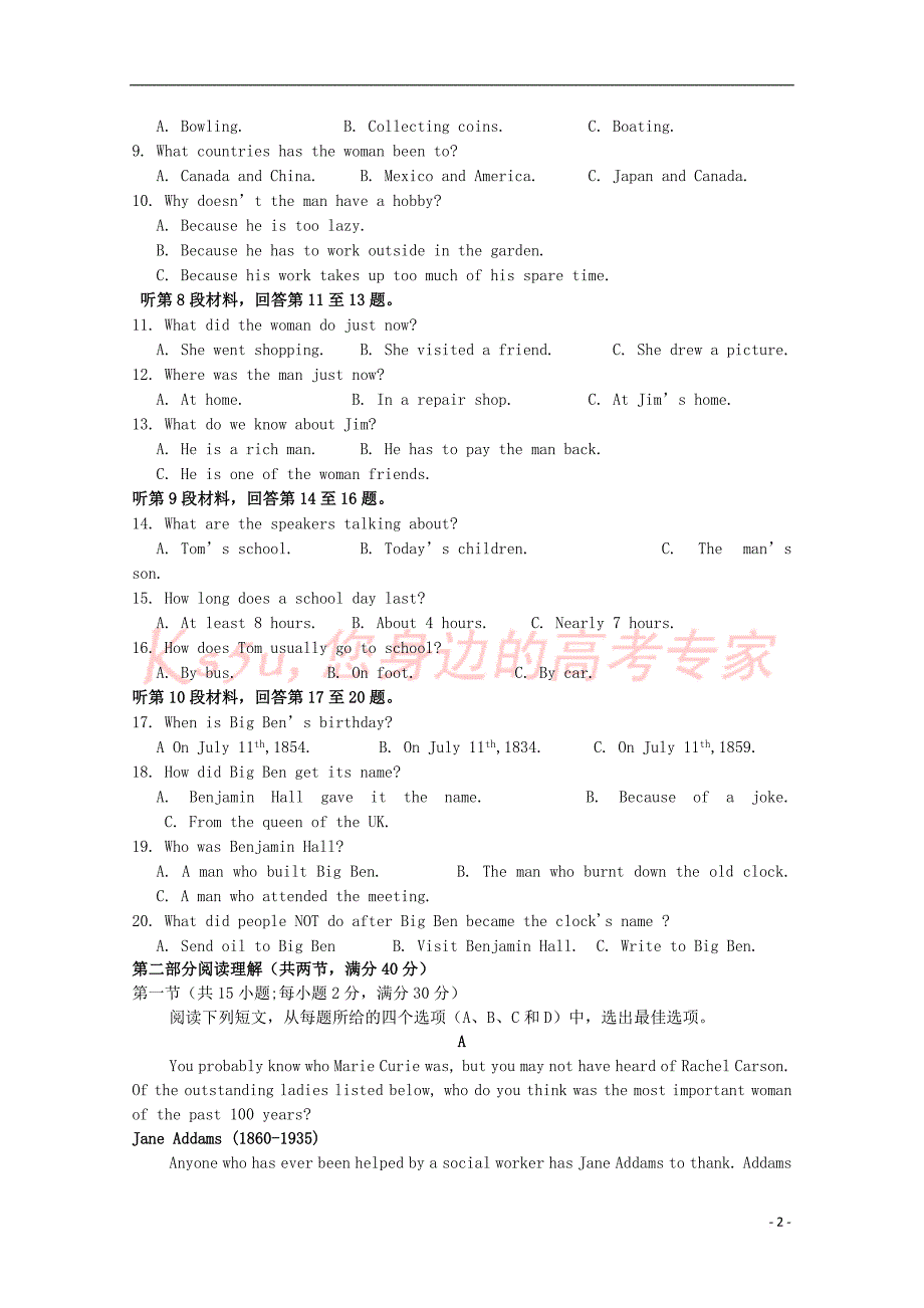 江西省樟村中学2018－2019学年高二英语上学期期中试题_第2页