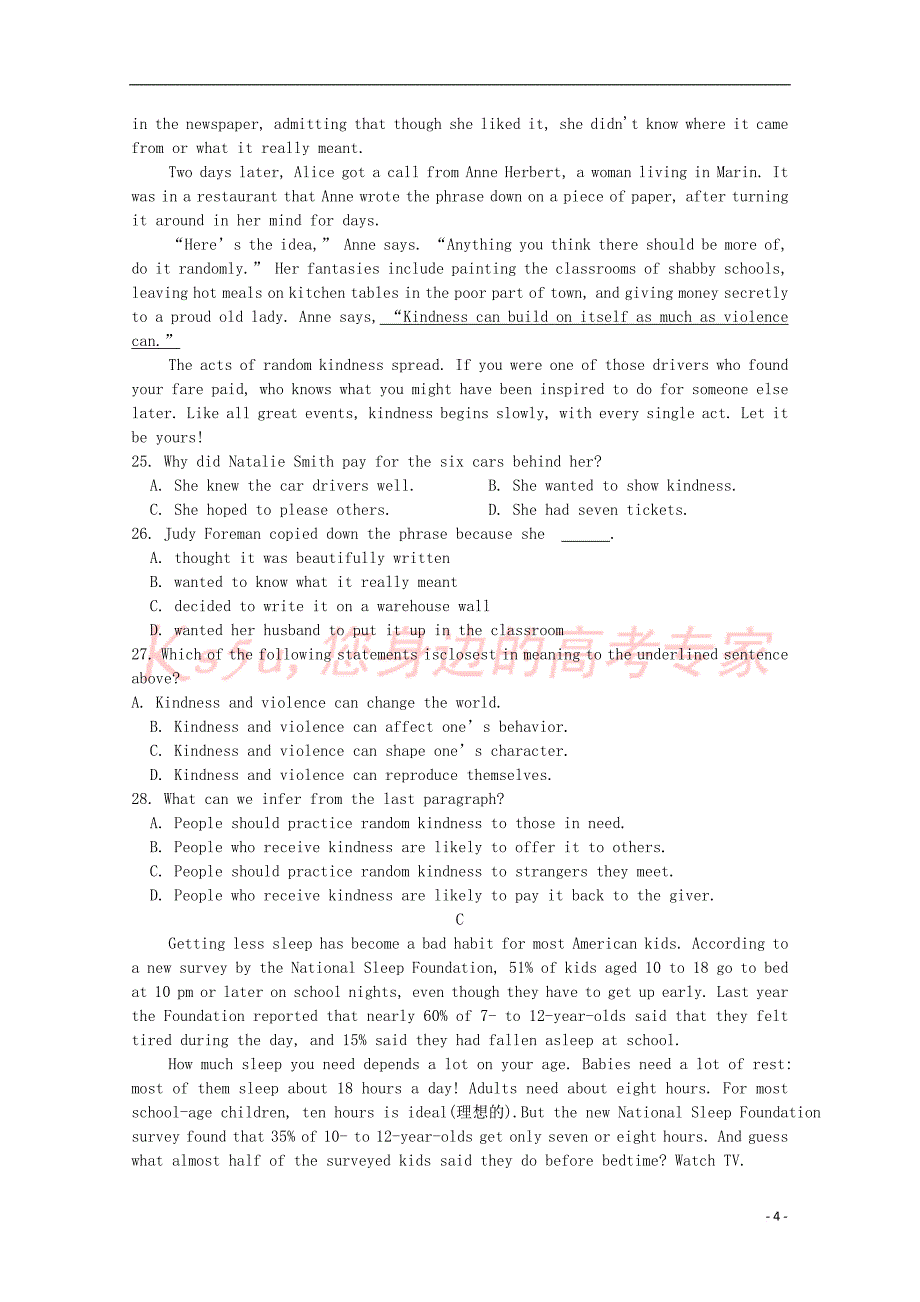 江西省樟村中学2018－2019学年高二英语上学期期中试题_第4页