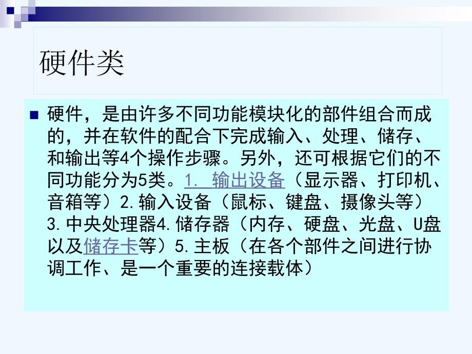 实现办公自动化的工具精选_第2页