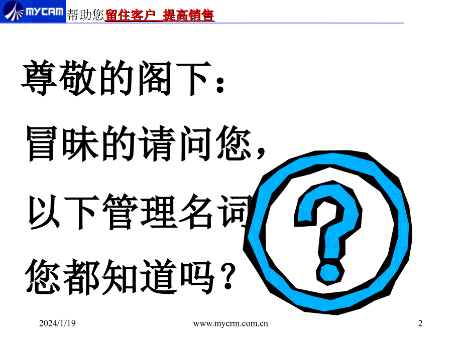 交互性很强最新管理思潮名词解释_第2页