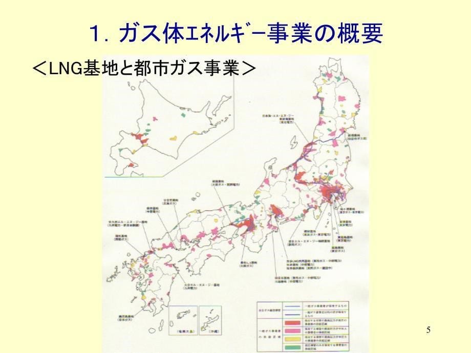 事业规制缓和_第5页