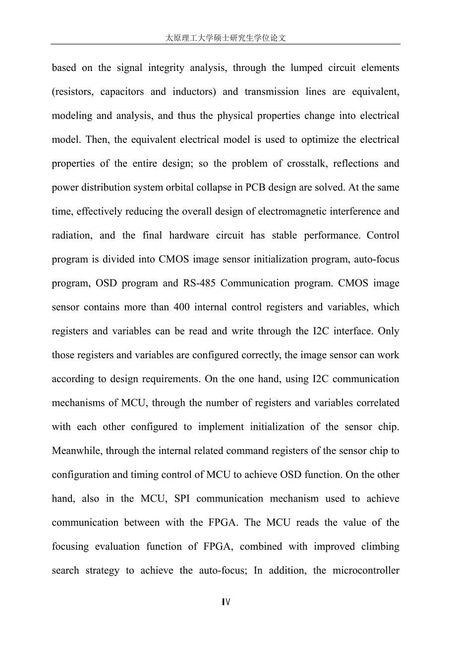 基于cmos图像传感器的宽动态、低照度一体化摄像机的设计_第5页