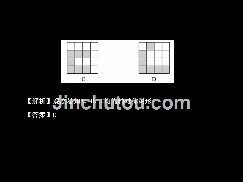 年中考数学提分精讲《视图、投影及图形的变换》达标检测_第4页