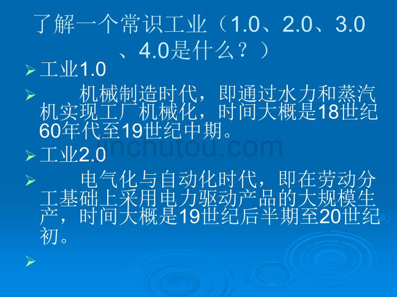 计算机控制系统第6章讲解_第3页