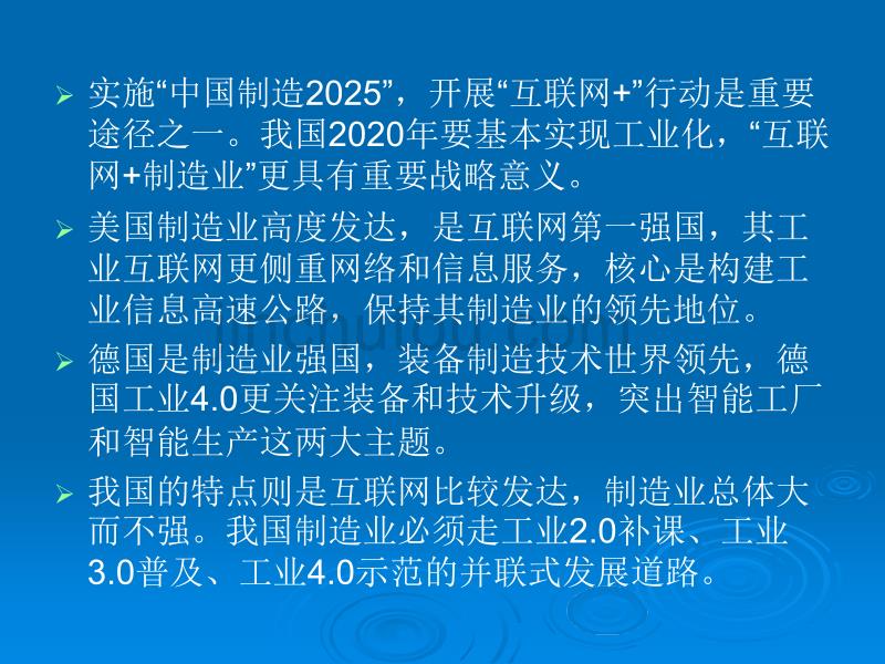 计算机控制系统第6章讲解_第5页