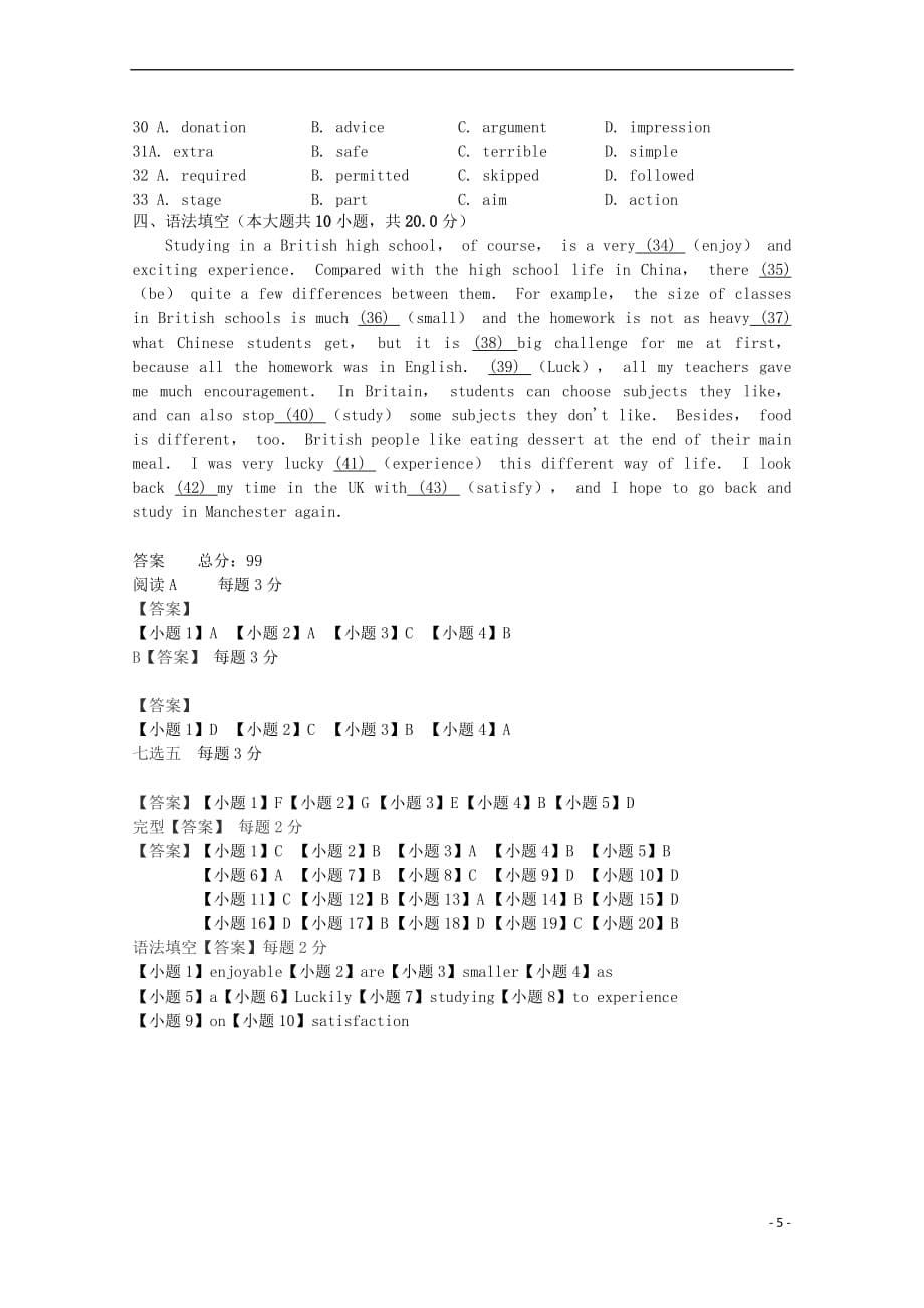 河北省沧州盐山中学2018－2019学年高二英语下学期周测试题（3.25-3.31）_第5页