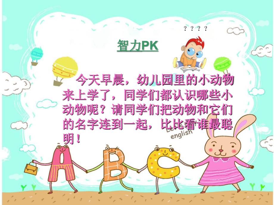 幼儿园学英语(动物篇)._第4页