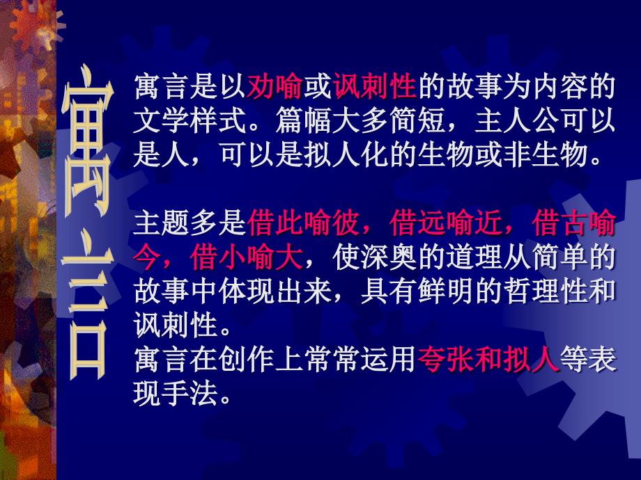 赫尔墨斯和雕像者人教版七年级上册语文课文ppt教程_第4页