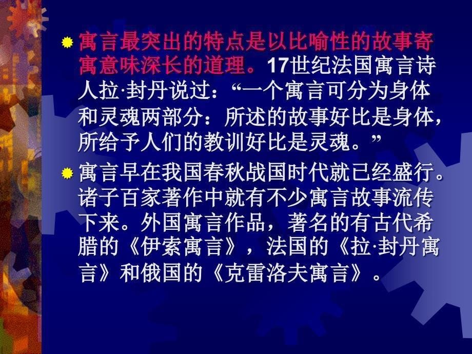 赫尔墨斯和雕像者人教版七年级上册语文课文ppt教程_第5页