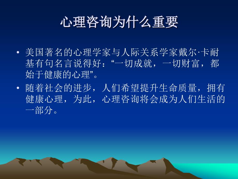 大学生心理健康案例教 作者 周蓓 周红玲 课题十三心理咨询_第3页