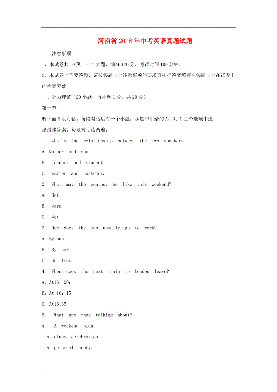 河南省2018年中考英语真题试题(含解析)_第1页