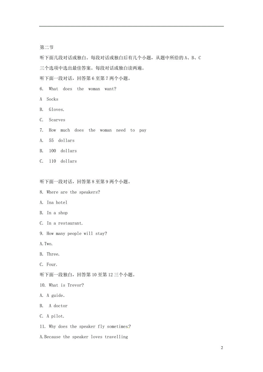 河南省2018年中考英语真题试题(含解析)_第2页