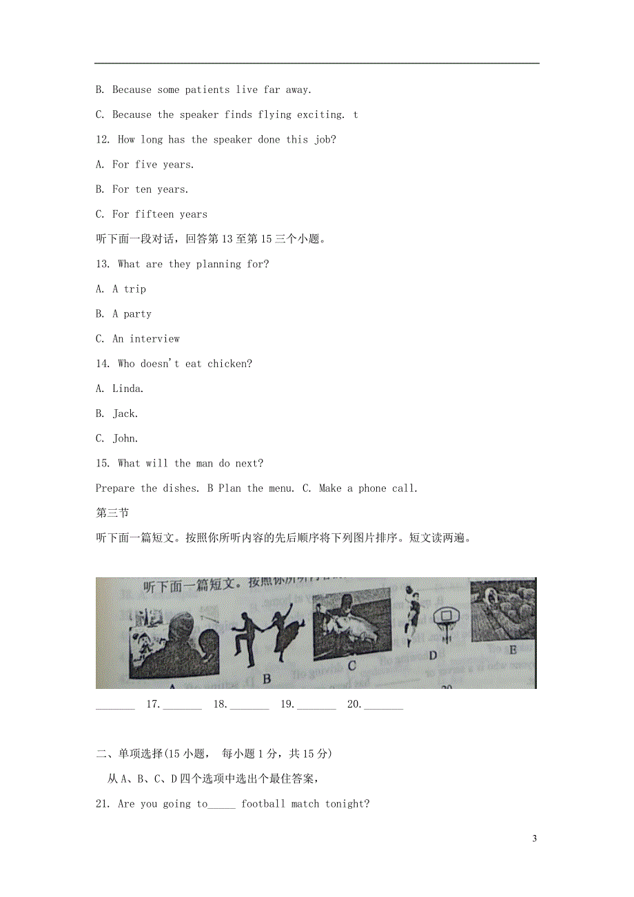 河南省2018年中考英语真题试题(含解析)_第3页