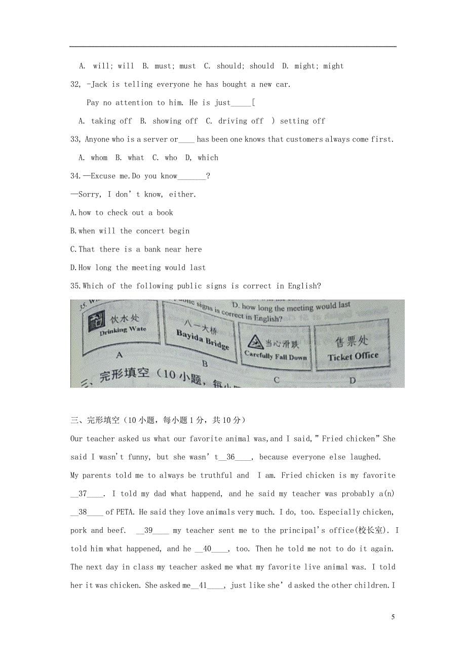 河南省2018年中考英语真题试题(含解析)_第5页