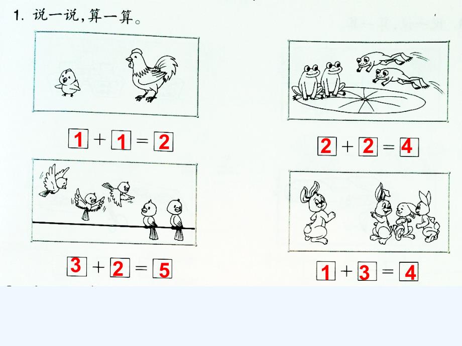 小学一年级上册数学课堂作业本p_第3页