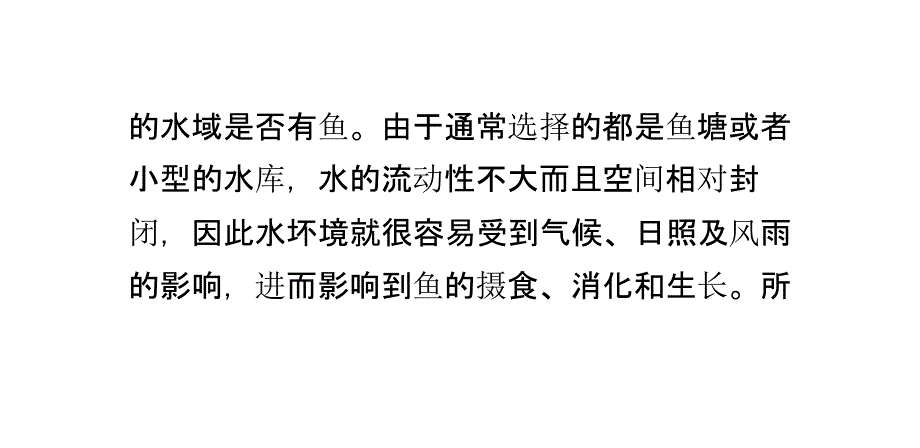 夜钓如何选择钓场和钓点._第2页