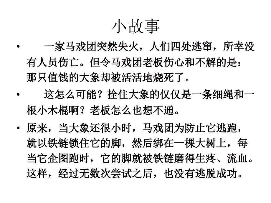 学习管理的方法._第4页