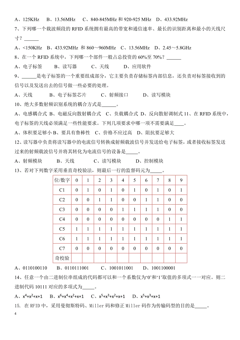 射频识别复习资料(参考)讲解_第4页