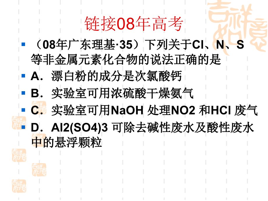 球磨机石衬项目可行性报告发改委标准范本_第2页