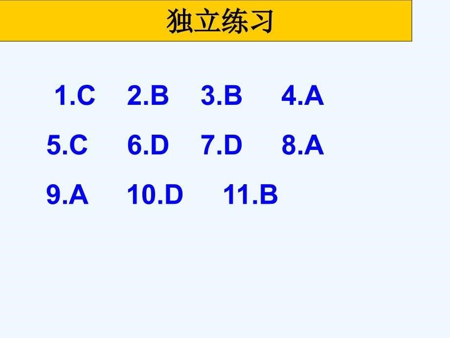 广东省佛山市七年级地理下册 6.3 美洲（第1课时）课件 湘教版_第5页