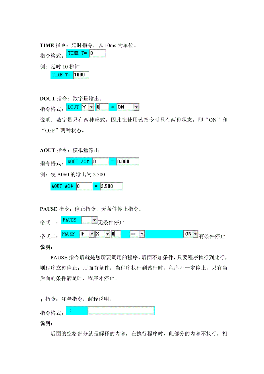 机器人编程说明讲解_第3页