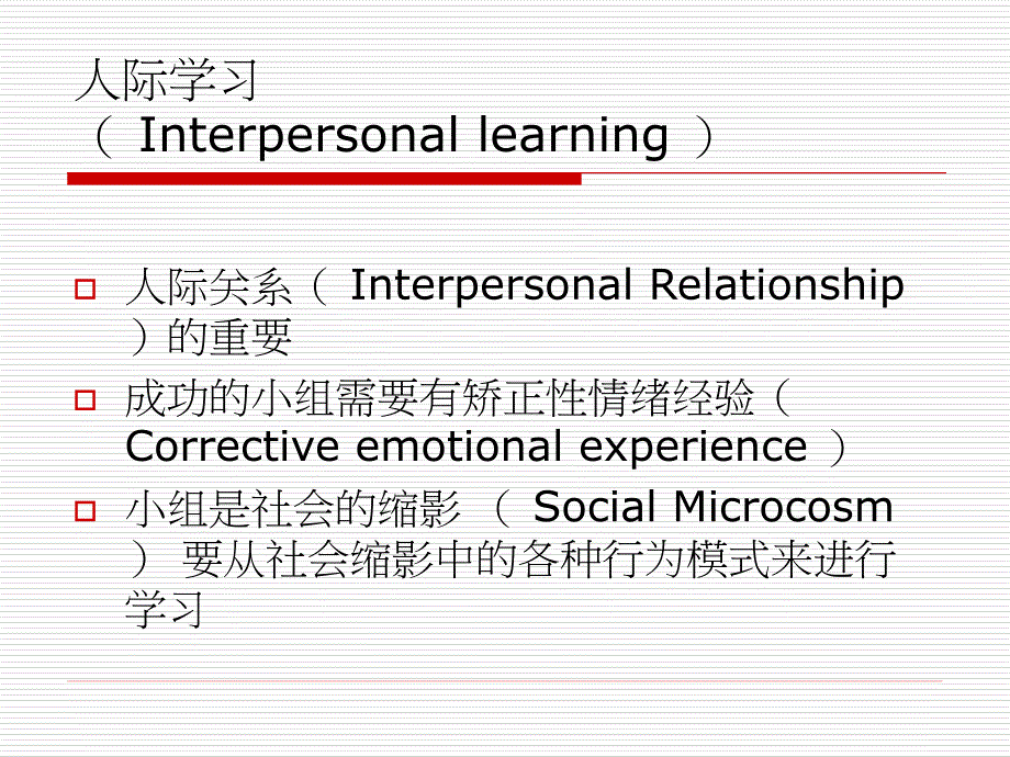 小组组员招募_第4页