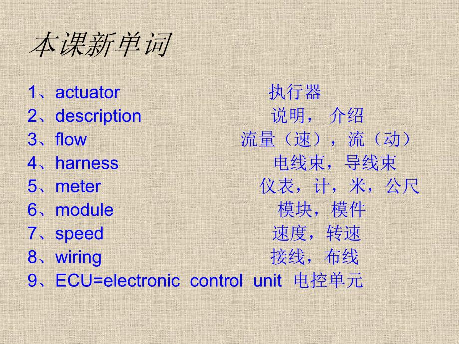 英语unit3综述_第3页