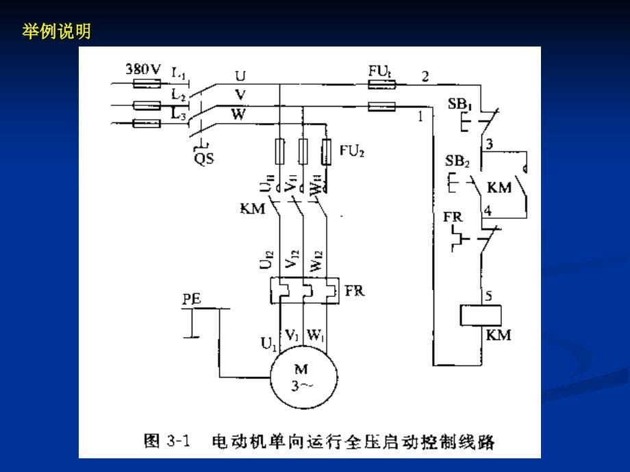 继电器控制-1._第5页