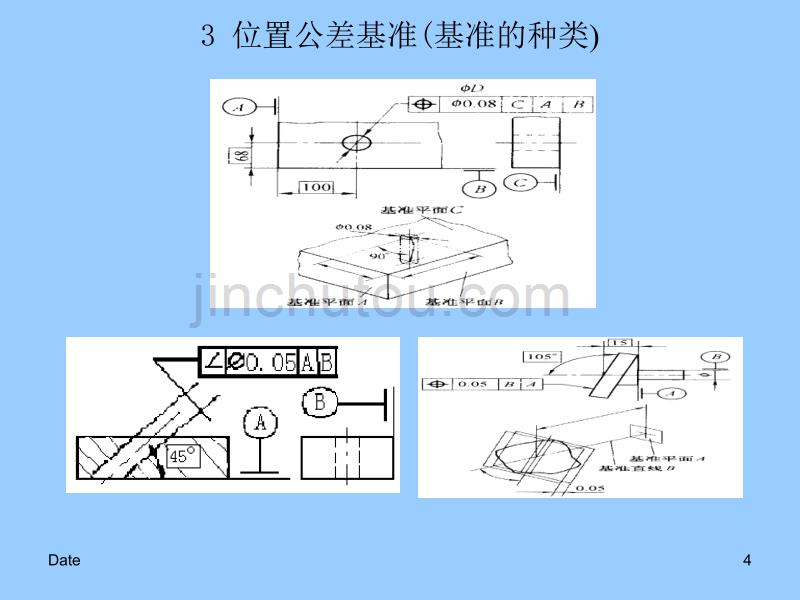 公差与配合-3讲解_第4页