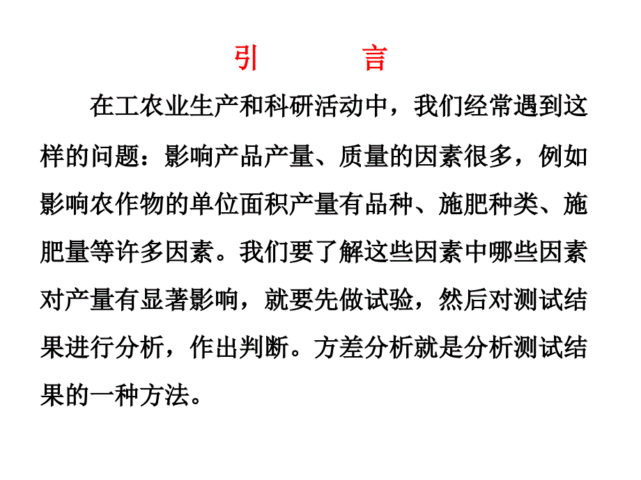 高等工程数学讲义_第2页