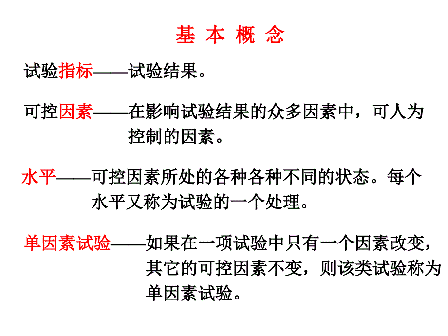 高等工程数学讲义_第3页