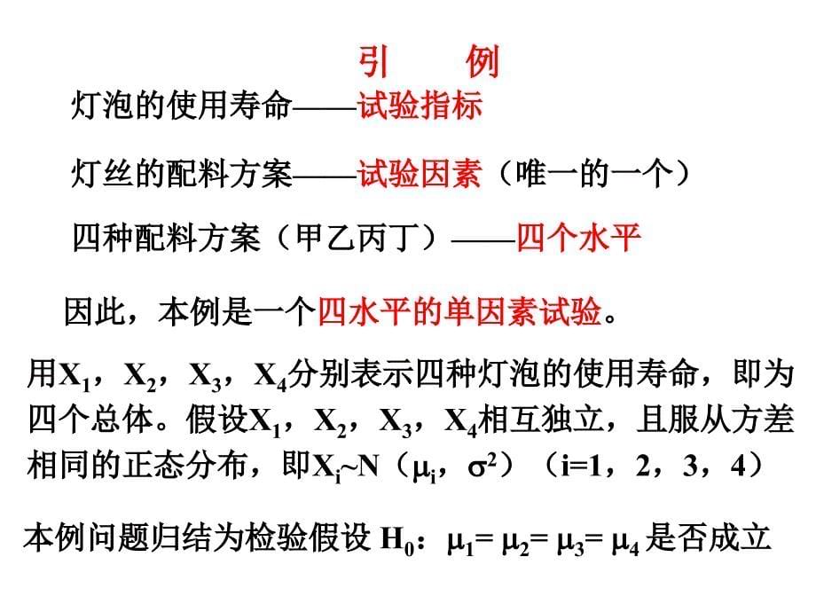 高等工程数学讲义_第5页