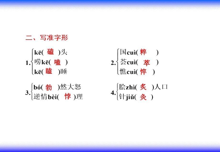 拿来主义教学课件._第5页