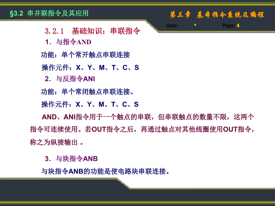 任务1 基本指令._第4页