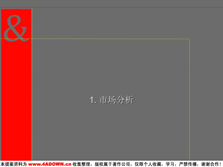 年海尔波轮洗衣机品牌行销规划建议_第4页