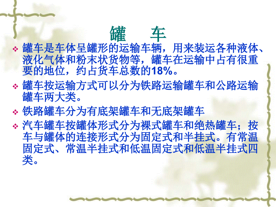 压力容器操作最新规程综述_第2页