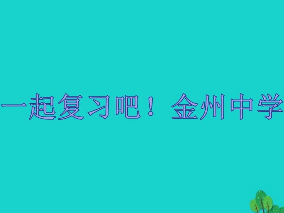 道德与法制》期末达标测试题（含答案）_第1页