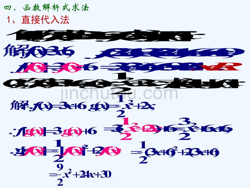 四川眉山高中数学 第一章 集合与函数概念 1.2.2 函数的表示方法（第2课时） 新人教a必修1_第2页