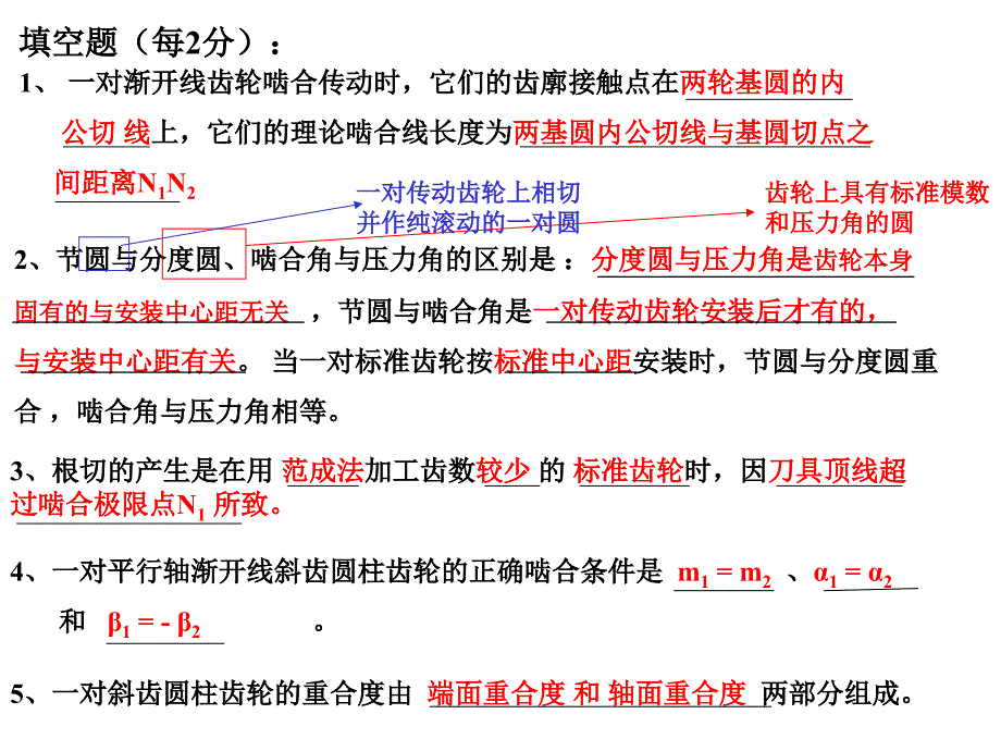 中南大学 机械原理 第十章作业答案综述_第1页