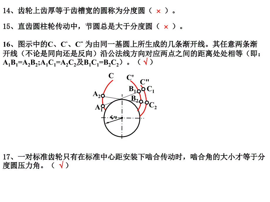 中南大学 机械原理 第十章作业答案综述_第3页