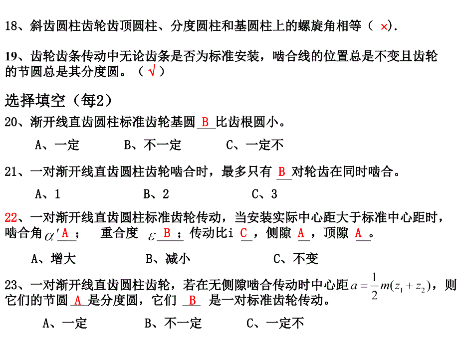 中南大学 机械原理 第十章作业答案综述_第4页