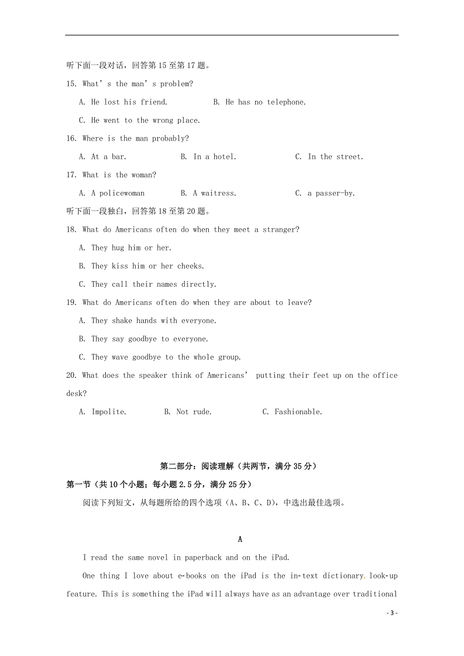 浙江省湖州市高中联盟2017－2018学年高一英语下学期期中联考试题_第3页