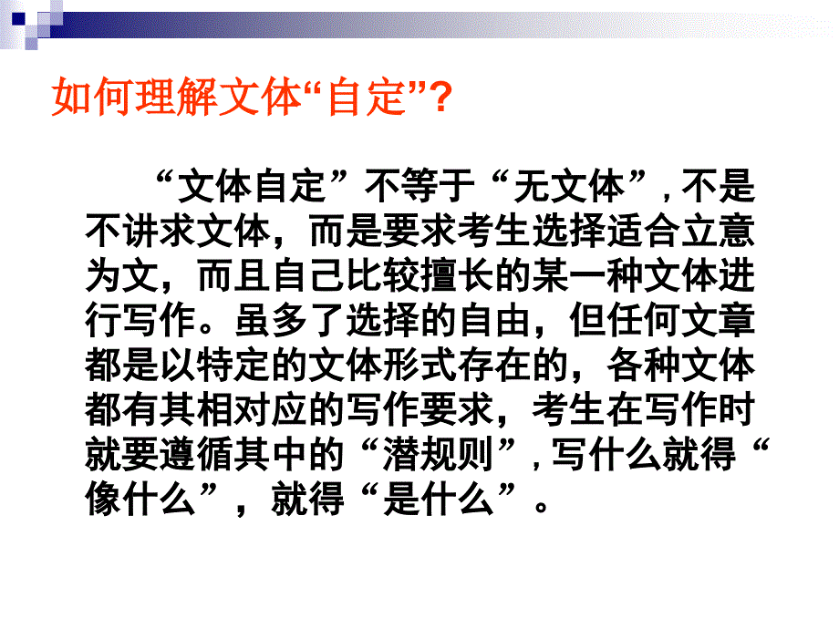 高中语文话题作文训练课件剖析_第3页